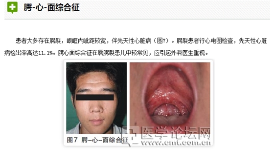 口腔疾病與全身系統性疾病的關系