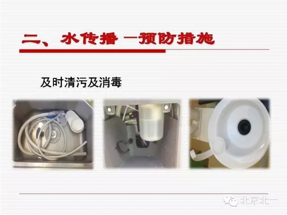 口腔醫院感染管理與控制