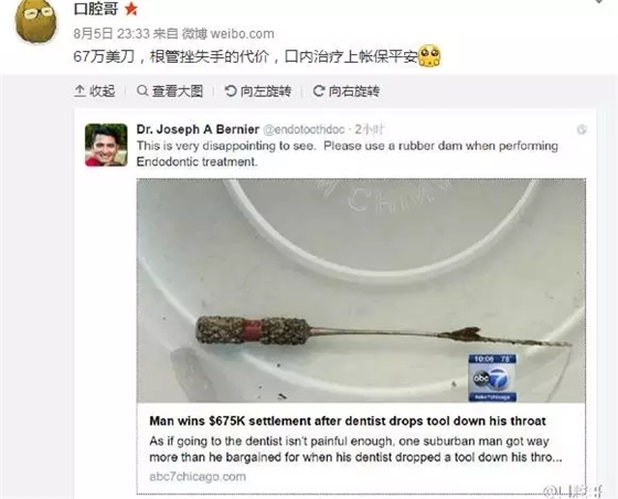 牙醫為啥要用“橡皮障”？