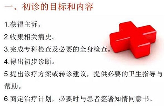 	口腔修復治療中，常見臨床接診流程
