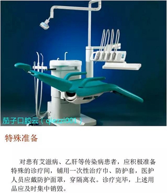 	口腔修復治療中，常見臨床接診流程