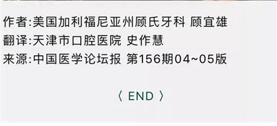 做全冠修復(fù)時基牙根面暴露，如何備牙？