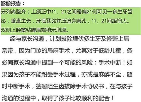 多生牙的拔除總原則：早發現，早處理！
