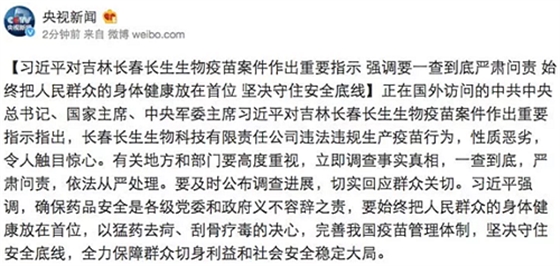 喪鐘為誰而鳴？長春長生遭遇滅頂打擊！