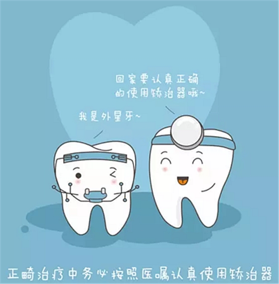 牙齒正畸過程中需注意哪些事項？