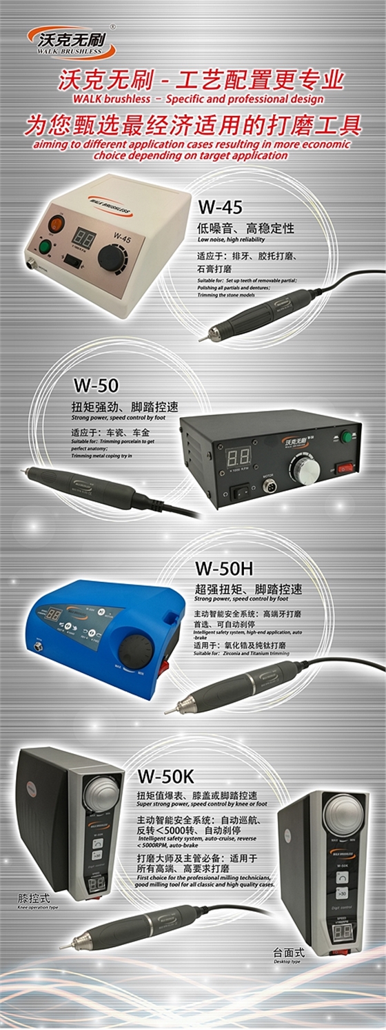 沃克無刷打磨機 沃克無刷打磨機