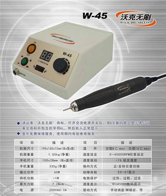 沃克無刷打磨機 沃克無刷打磨機