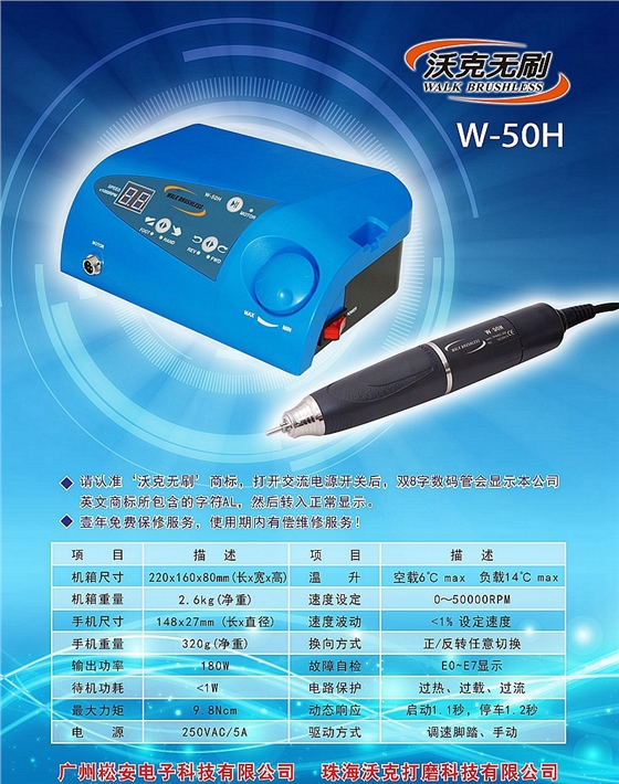 沃克無刷打磨機 沃克無刷打磨機