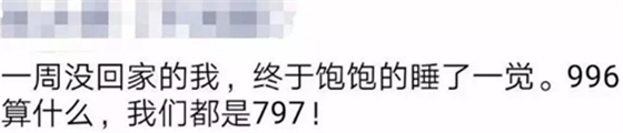 三甲醫院的醫生，誰不是996？