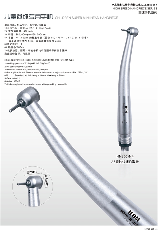 佛山和茂兒童手機