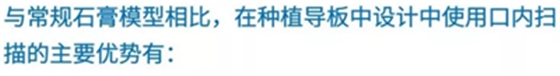 病例報道│全程數(shù)字化輔助無牙頜種植即刻負重
