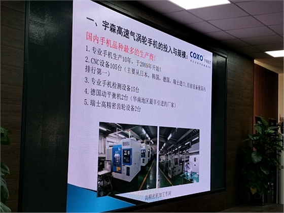 宇森醫療第二屆銷售精英培訓
