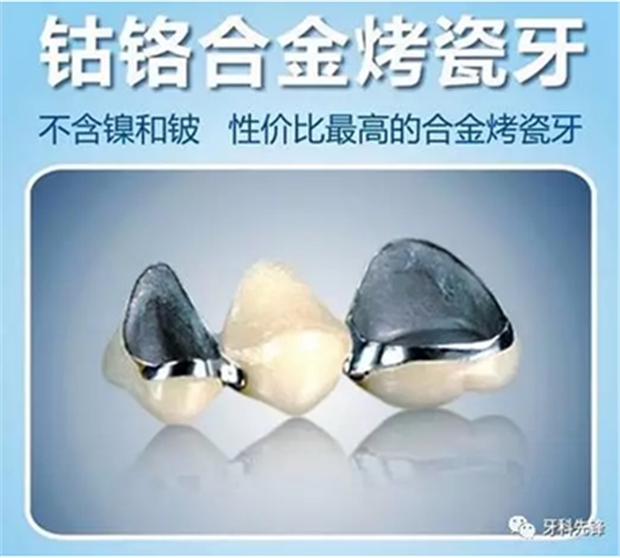 補牙不做冠，療效少一半！根管治療后牙齒已經不疼了，為什么還要戴牙冠呢？