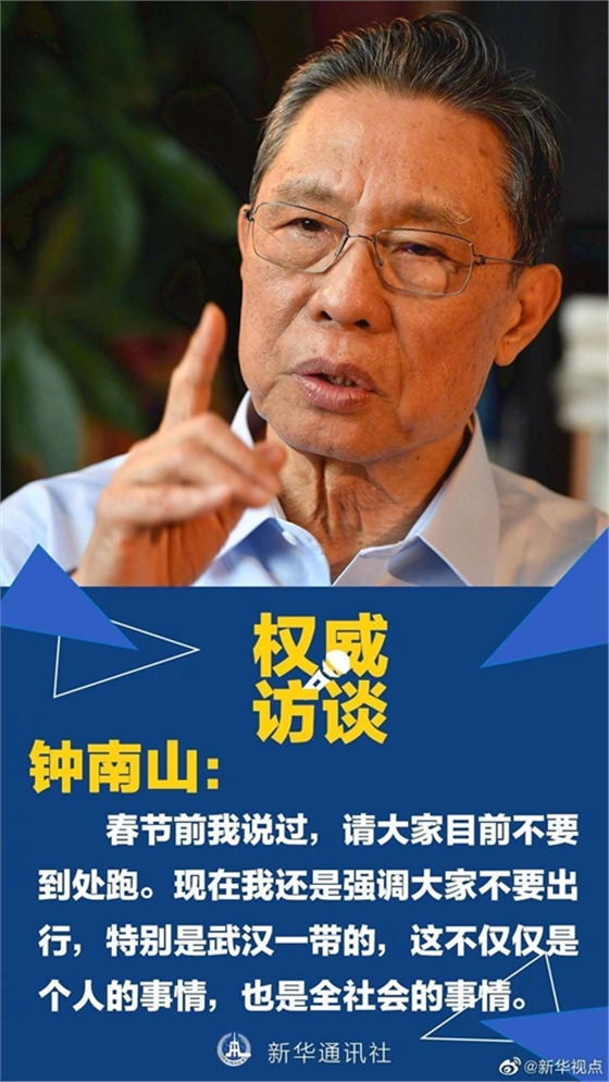 病例還會(huì)不會(huì)大規(guī)模增加？聽(tīng)鐘南山怎么說(shuō)