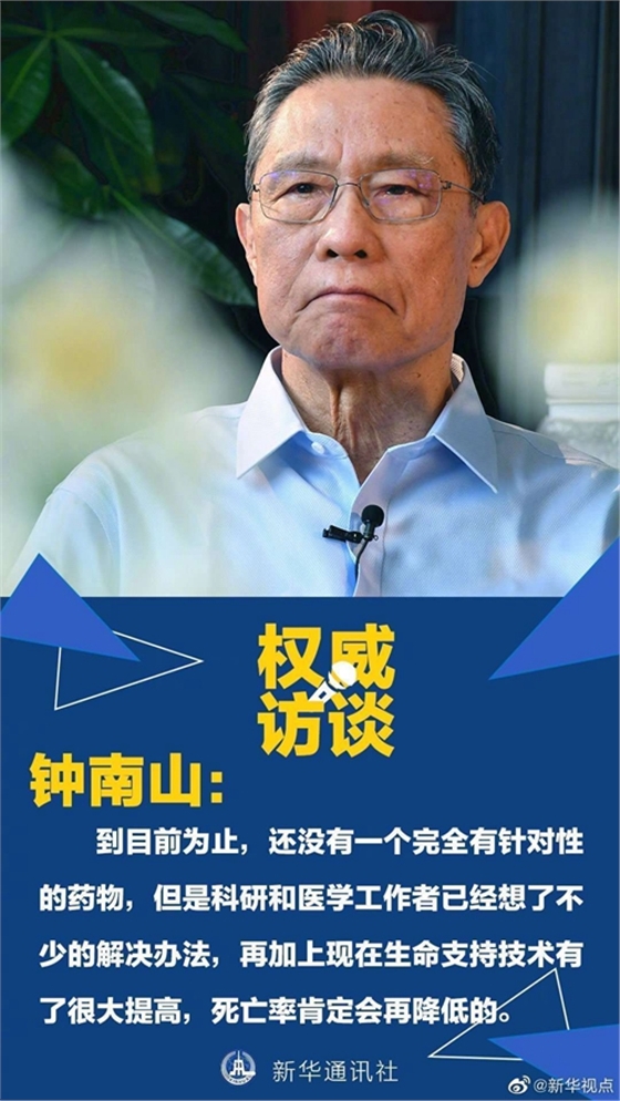 病例還會(huì)不會(huì)大規(guī)模增加？聽(tīng)鐘南山怎么說(shuō)