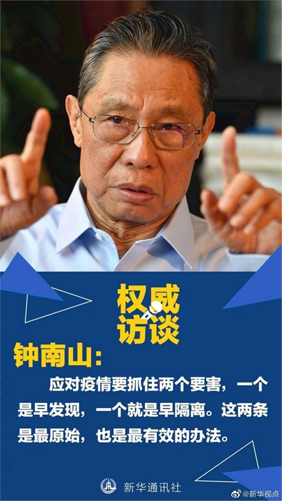 病例還會(huì)不會(huì)大規(guī)模增加？聽(tīng)鐘南山怎么說(shuō)