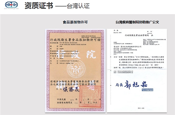臺灣普力600消毒錠批發|臺灣普力600二氧化氯消毒劑