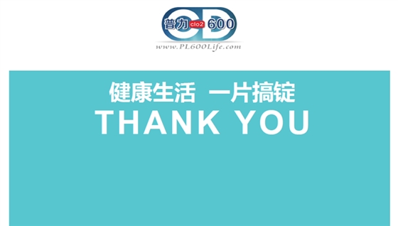臺灣普力600消毒錠批發|臺灣普力600二氧化氯消毒劑