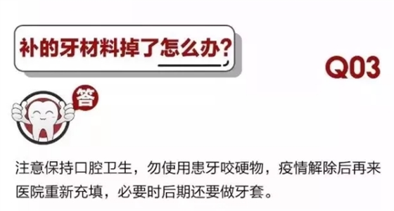 	 牙醫停診了？別怕，請您收下這份居家牙科急癥指南！