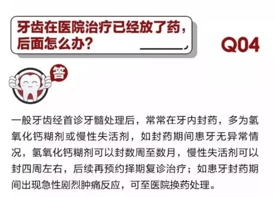 	 牙醫停診了？別怕，請您收下這份居家牙科急癥指南！