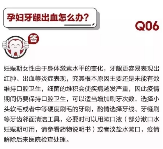 	 牙醫停診了？別怕，請您收下這份居家牙科急癥指南！