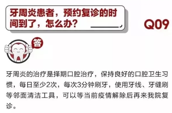 	 牙醫停診了？別怕，請您收下這份居家牙科急癥指南！