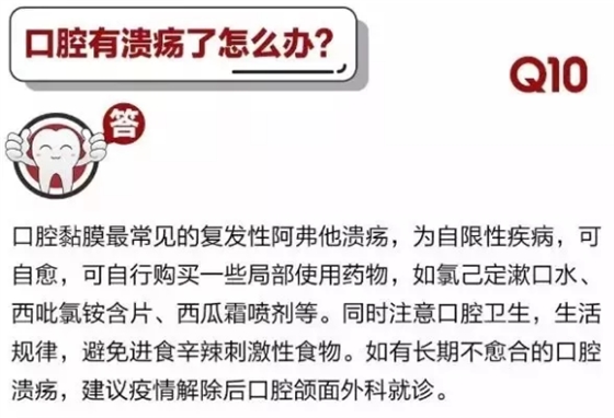 	 牙醫停診了？別怕，請您收下這份居家牙科急癥指南！