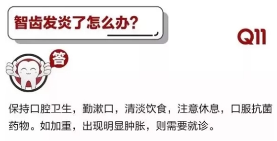 	 牙醫停診了？別怕，請您收下這份居家牙科急癥指南！