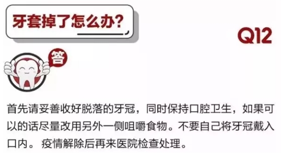 	 牙醫停診了？別怕，請您收下這份居家牙科急癥指南！