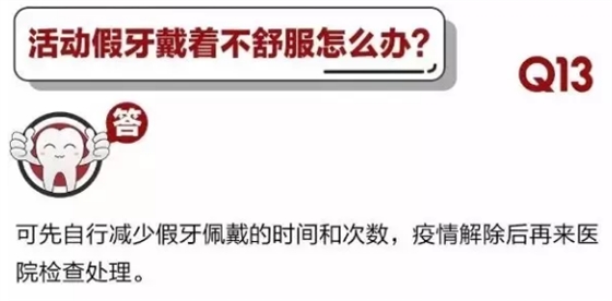 	 牙醫停診了？別怕，請您收下這份居家牙科急癥指南！