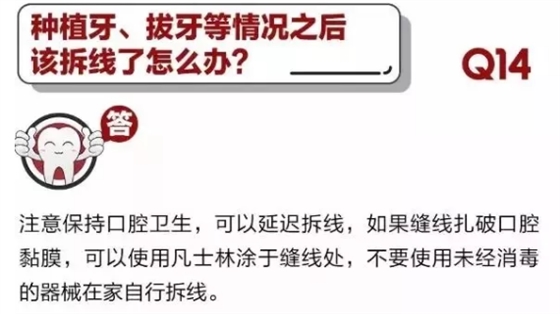 	 牙醫停診了？別怕，請您收下這份居家牙科急癥指南！