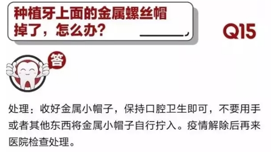 	 牙醫停診了？別怕，請您收下這份居家牙科急癥指南！