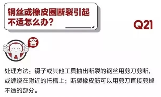 	 牙醫停診了？別怕，請您收下這份居家牙科急癥指南！