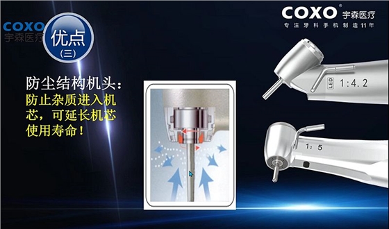 宇森牙科手機新品推介會，無菌拔牙手機、1:4.2增速反角光纖手機c7-3s。 科貿嘉友熱線17791999852