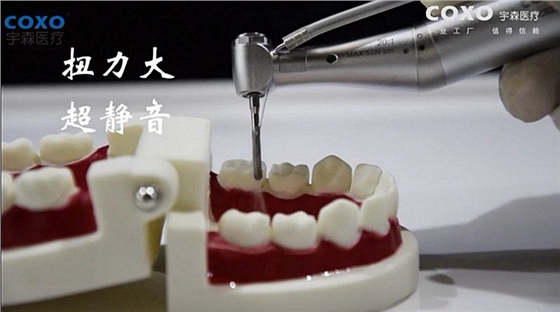 宇森牙科手機新品推介會，無菌拔牙手機、1:4.2增速反角光纖手機c7-3s。 科貿嘉友熱線17791999852