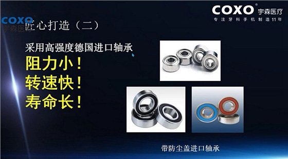 宇森牙科手機新品推介會，無菌拔牙手機、1:4.2增速反角光纖手機c7-3s。 科貿嘉友熱線17791999852