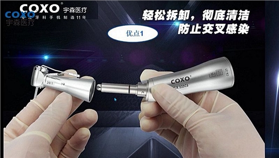 宇森牙科手機新品推介會，無菌拔牙手機、1:4.2增速反角光纖手機c7-3s。 科貿嘉友熱線17791999852