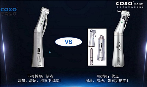 宇森牙科手機新品推介會，無菌拔牙手機、1:4.2增速反角光纖手機c7-3s。 科貿嘉友熱線17791999852