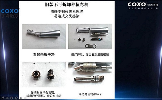 宇森牙科手機新品推介會，無菌拔牙手機、1:4.2增速反角光纖手機c7-3s。 科貿嘉友熱線17791999852