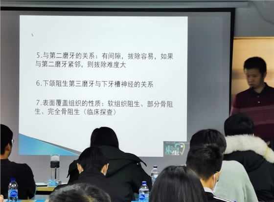 張東星老師上海微創拔牙實操風采 張東星老師上海微創拔牙實操風采