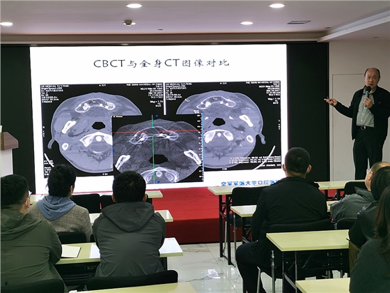 CBCT在口腔頜面部的應用
