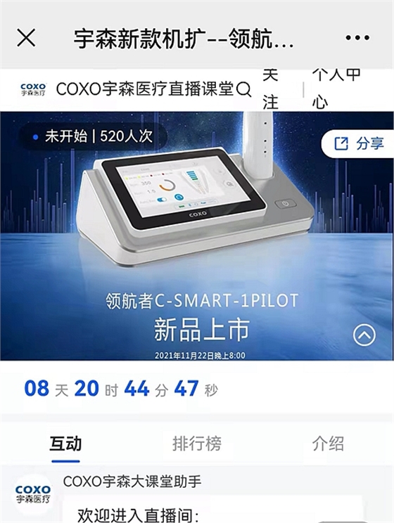 11月22日宇森新品上市發布——領航者C-SMART-1PILOT  