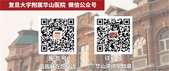 口腔出血2000ml！華山、九院專家同臺手術，多學科協作為患者贏取生機