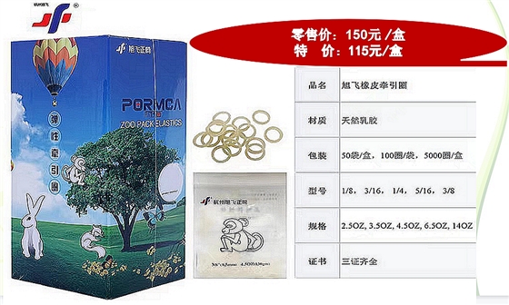 杭州旭飛正畸牽引圈批發