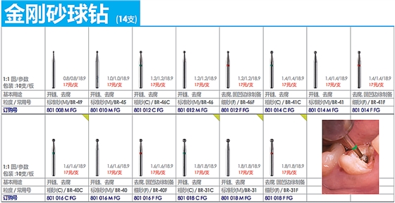 德國奧一修復(fù)車針金剛砂球鉆
