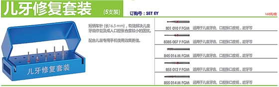 德國奧一兒牙套裝