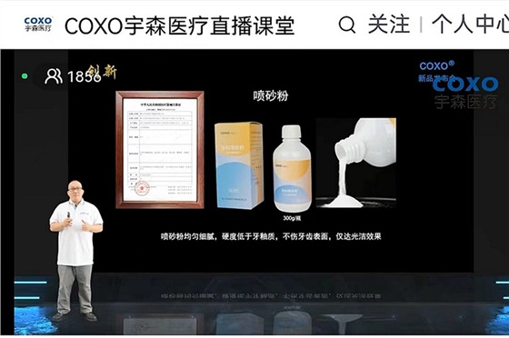 宇森口內噴砂潔牙機CP-1新品發(fā)布 宇森口內噴砂潔牙機CP-1新品發(fā)布