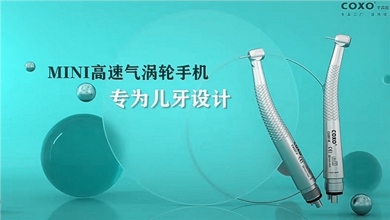 宇森醫療兒牙手機