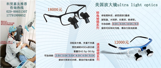 美國(guó)羽輕放大鏡