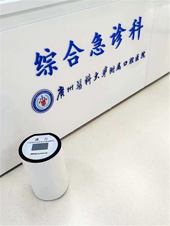通力牌水路消毒儀廣州醫科大